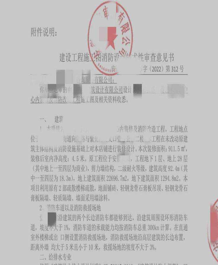 艺术培训中心一审意见-惠州市中惠建筑工程施工图审查有限公