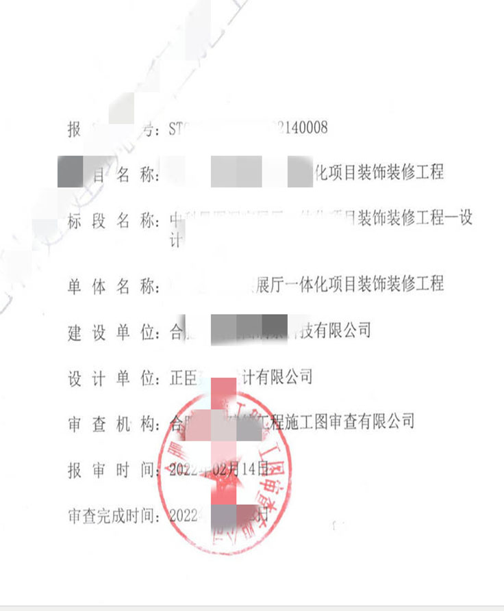 艺术培训中心二审意见-惠州市中惠建筑工程施工图审查有限公司